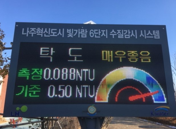 환경·센서 연동 전광판