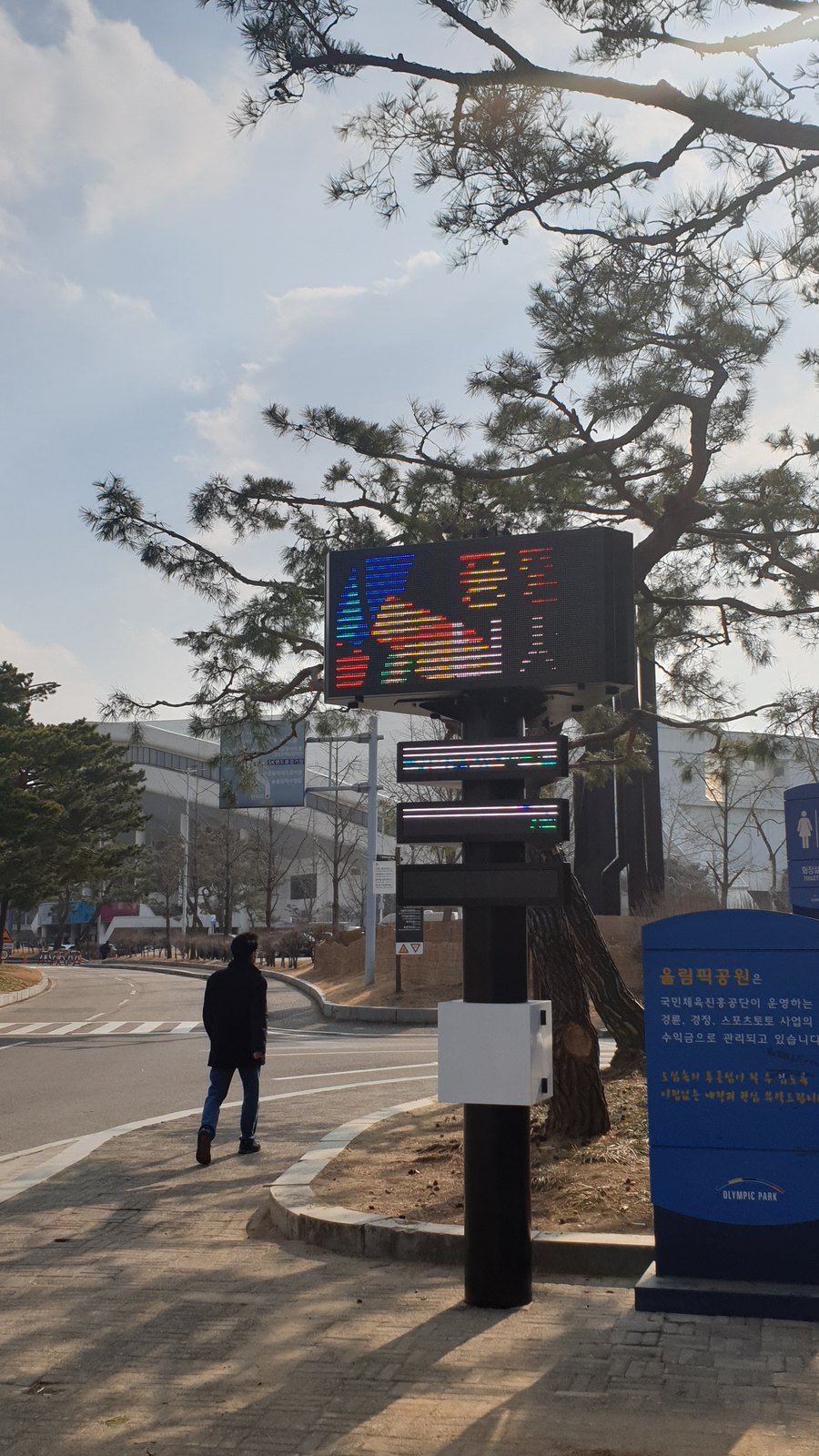 올림픽공원 스마트전광판
