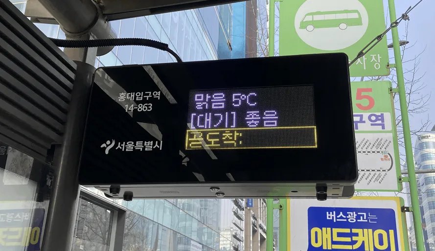홍대 BIT