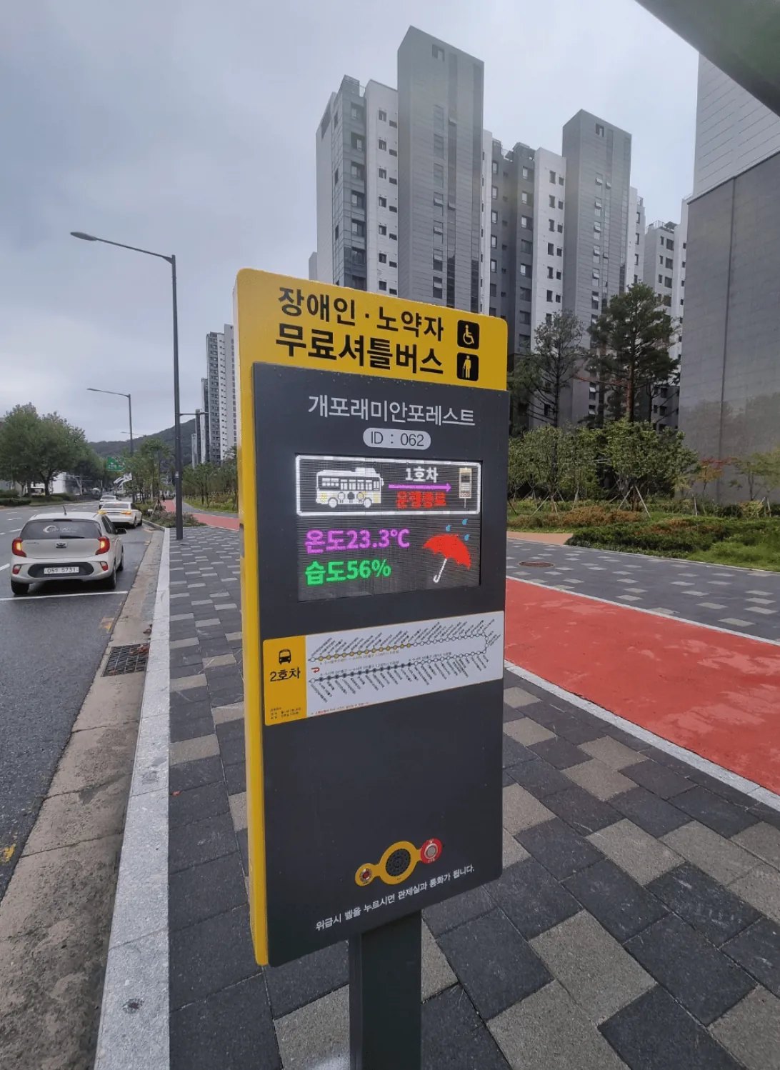 개포 독립형