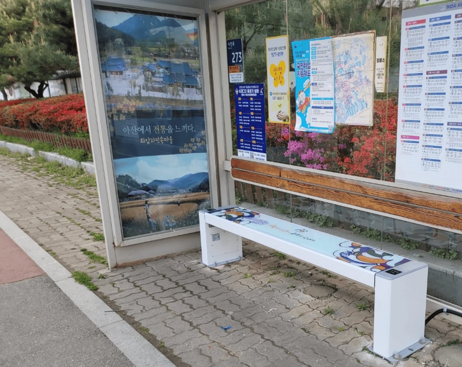 아산 온열의자