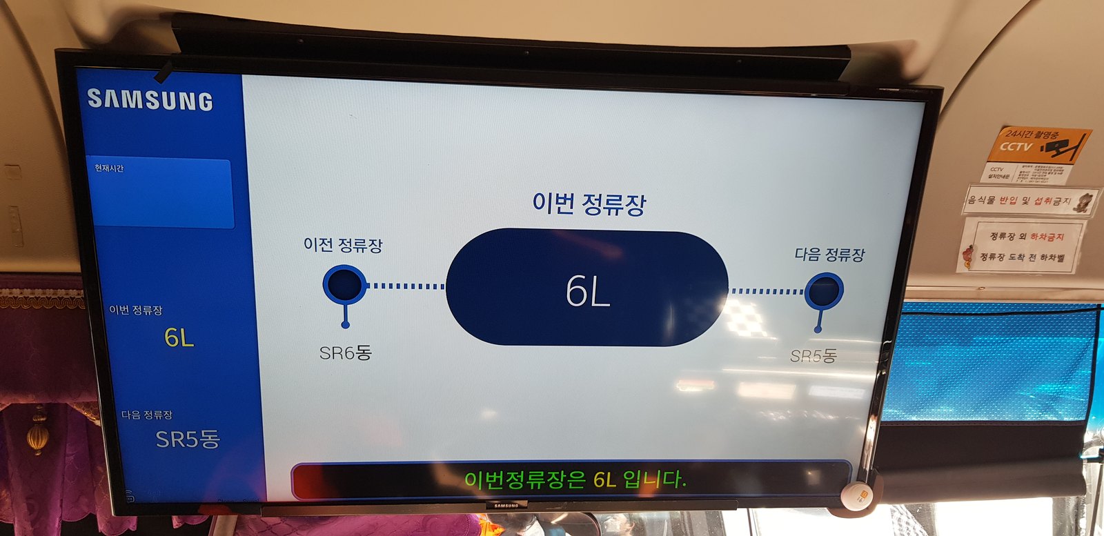 차내 LCD - 삼성 통근버스